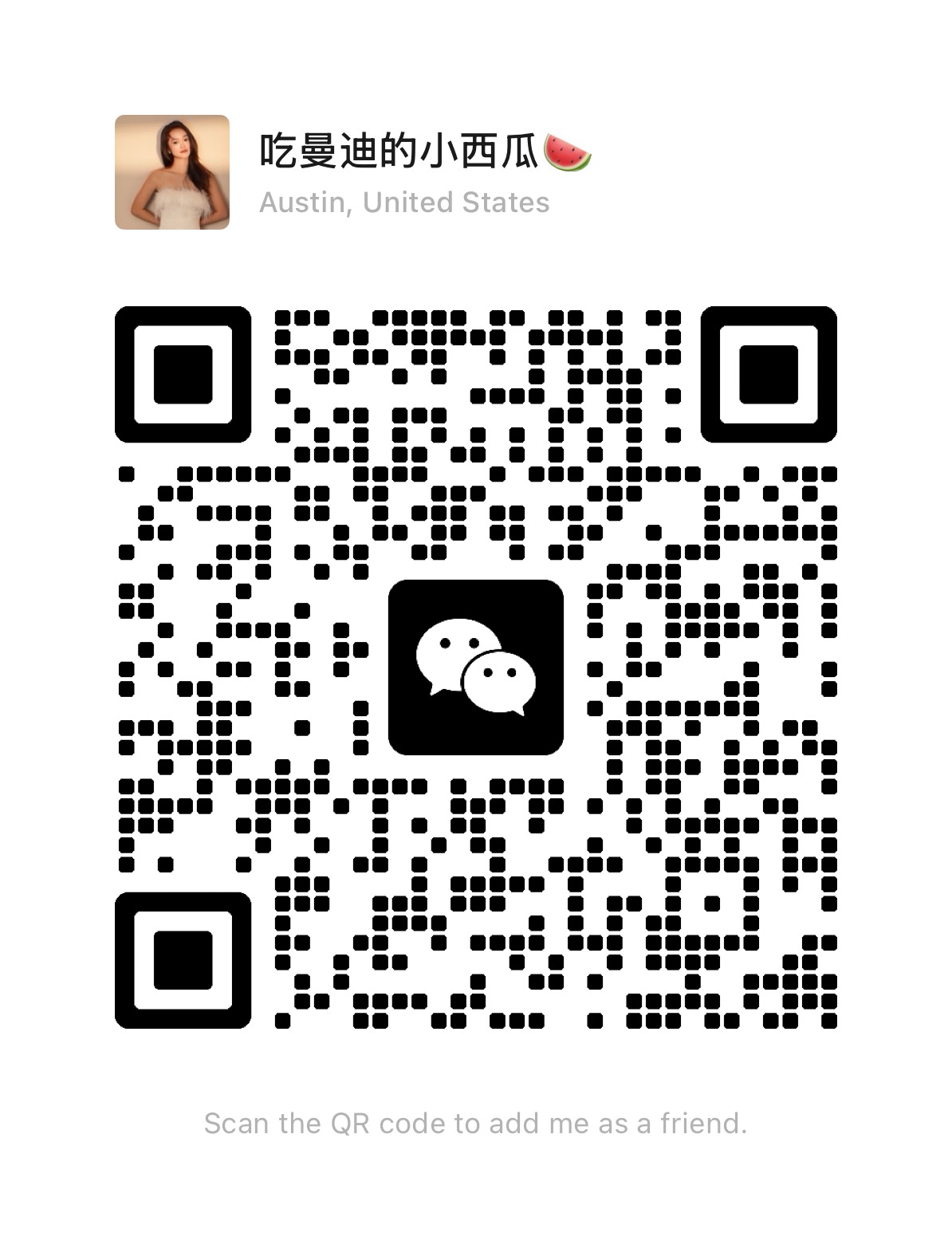 管理员微信二维码